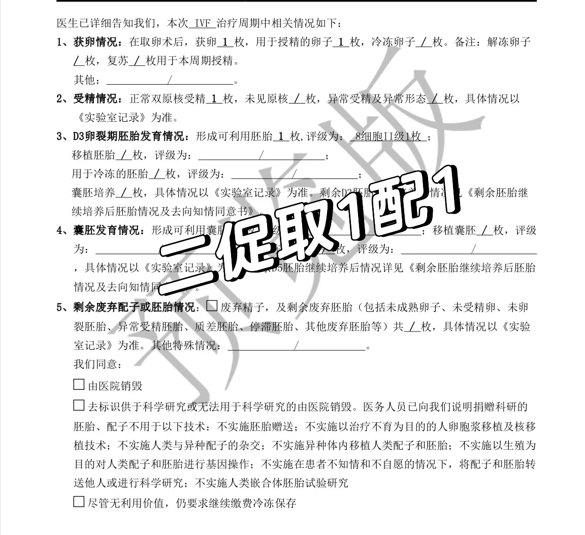 📝5月份二促：微刺激方案+拮抗剂方案,口碑好试管代孕,国内代生孩子