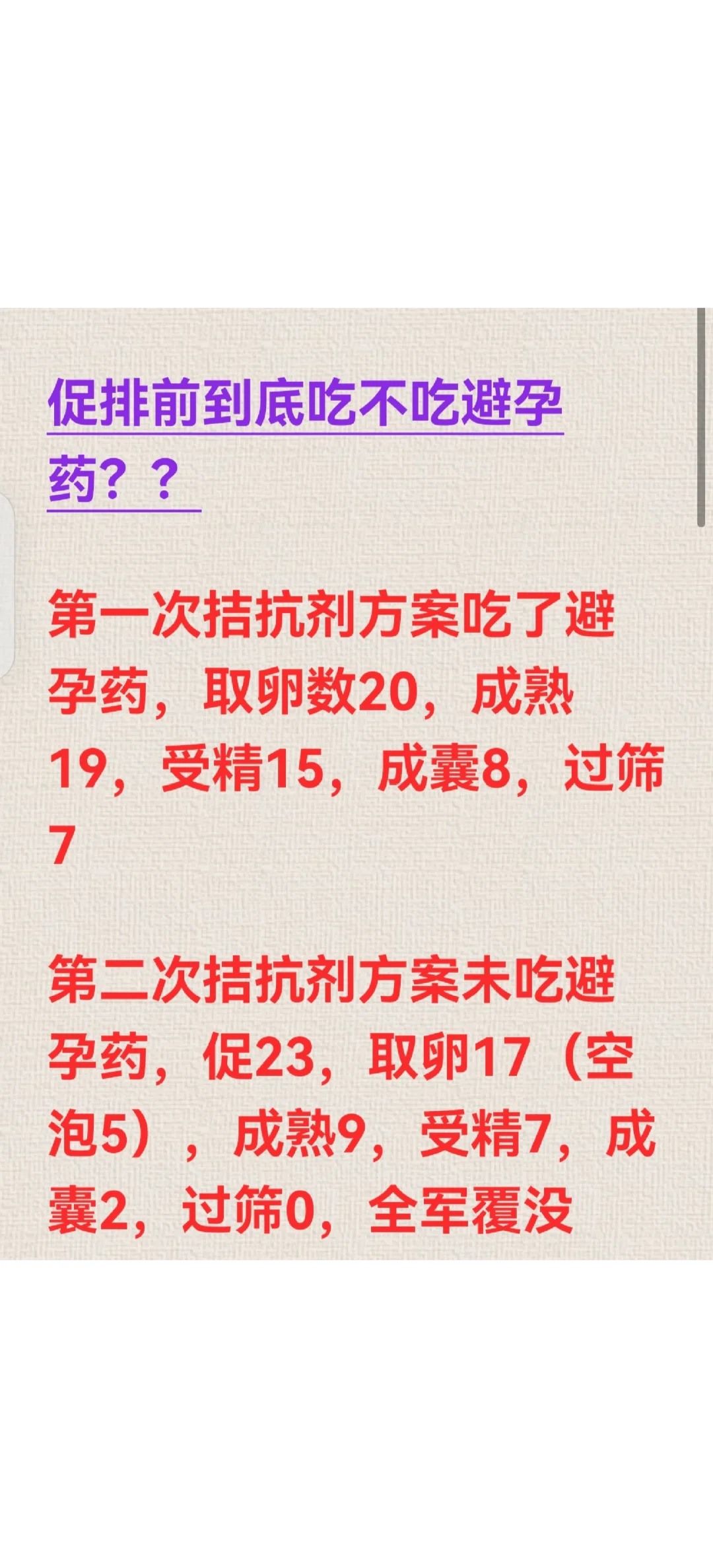 有没有姐妹们从前方发来样本数据支持！,国内助孕医院官网首页&宝贝计划试管代孕