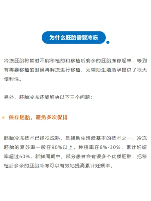冻胚为什么不会被冻伤？,试管婴儿代孕机构-国内代怀医院费用