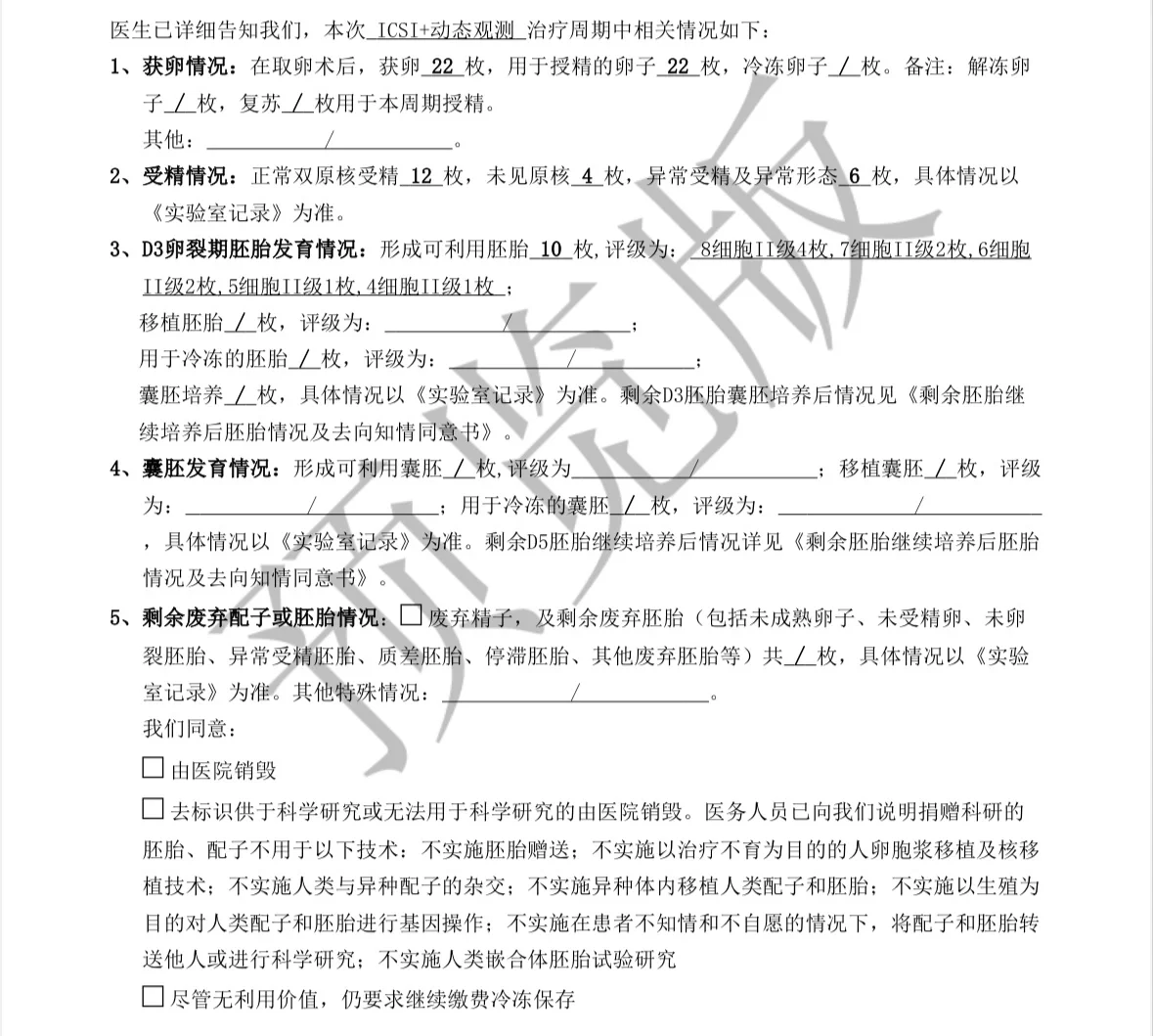 📝中信湘雅二代试管🧪养囊记录,国内供卵中心地址电话,国内可靠的供卵机构有哪些