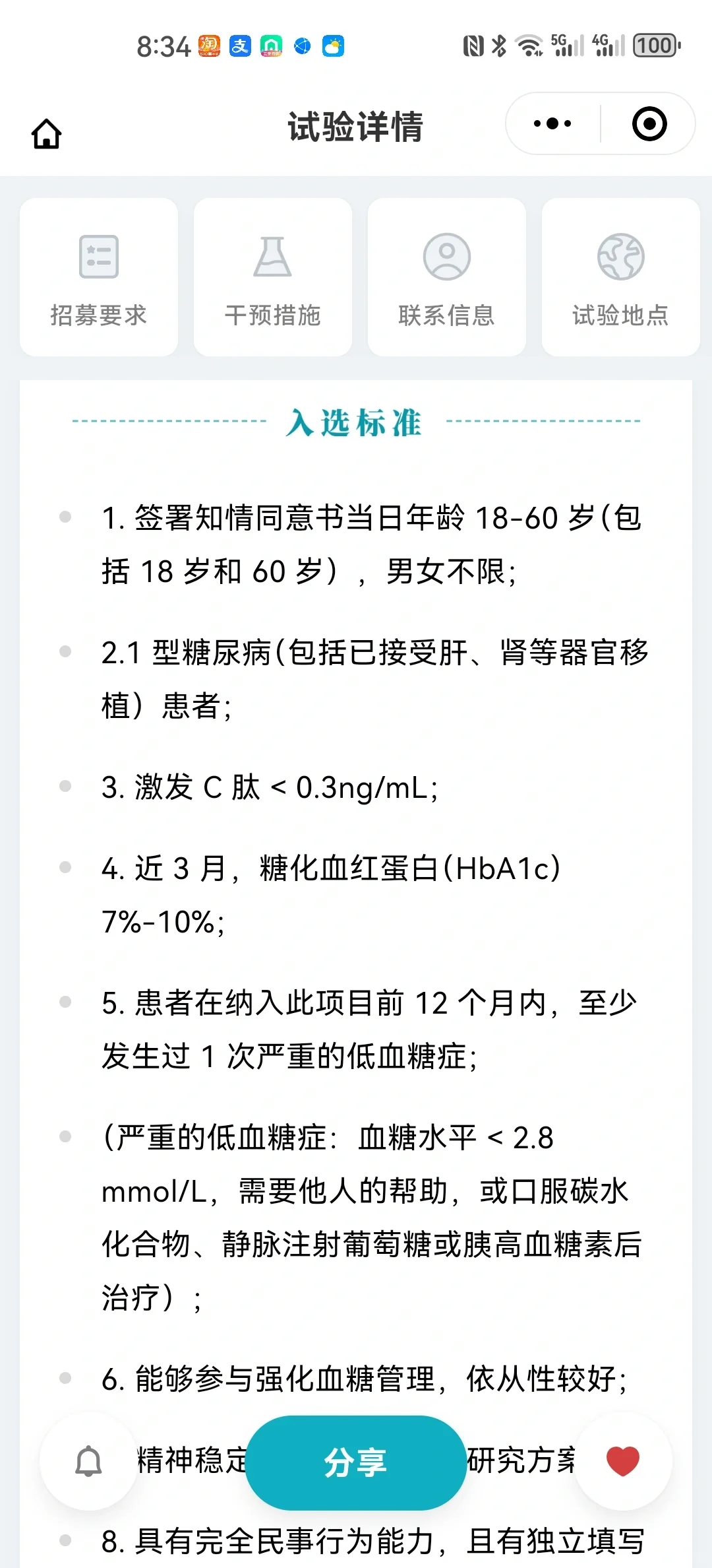 一型糖移植手术入选小白鼠的条件和步骤,找私人代孕_乌克兰代孕地址