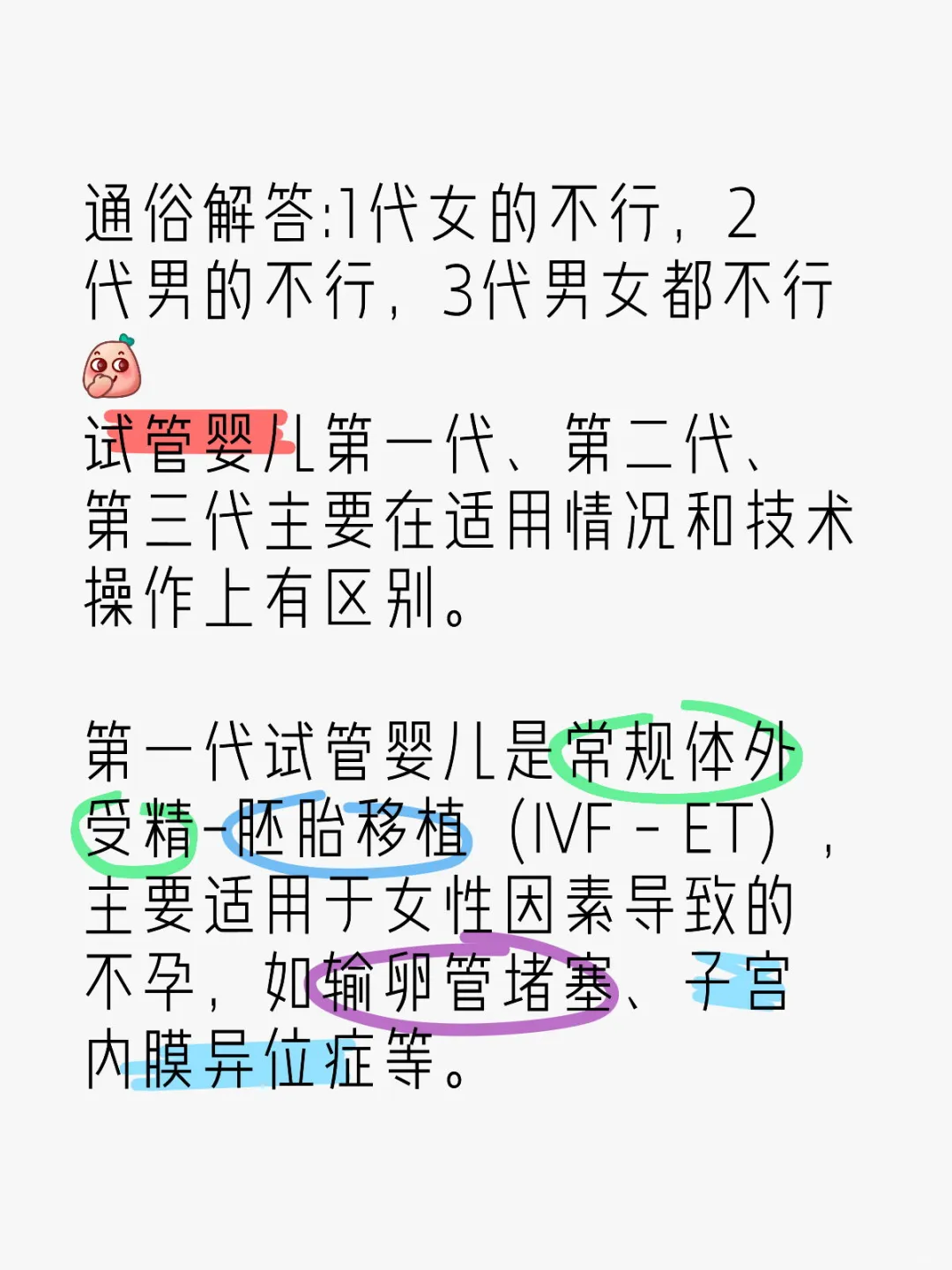 试管婴儿：1、2、3代区别及适用情况,有哪些正规代孕公司,海南靠谱代孕中心有哪些