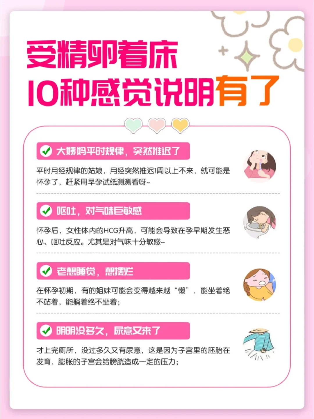 有这几种感觉，说明是怀孕啦！,单身试管代孕公司&靠谱的代孕地址
