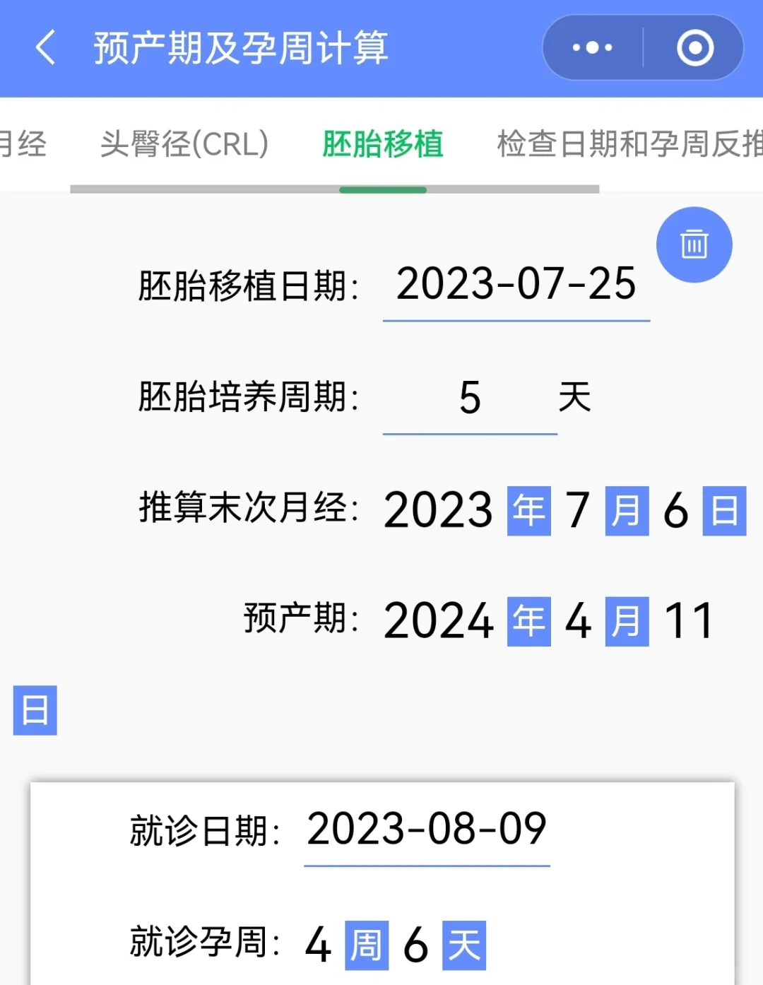 前几天用孕算日期反填美柚，算出来孕周好大,哪里有正规代孕公司&试管代孕知识大全
